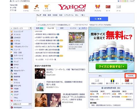 yahoo score